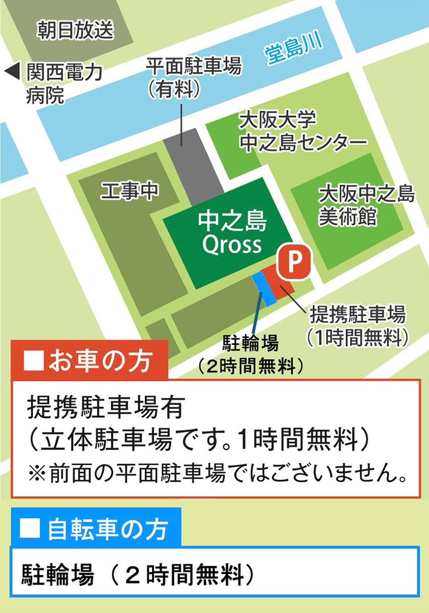 専用駐輪場のご案内