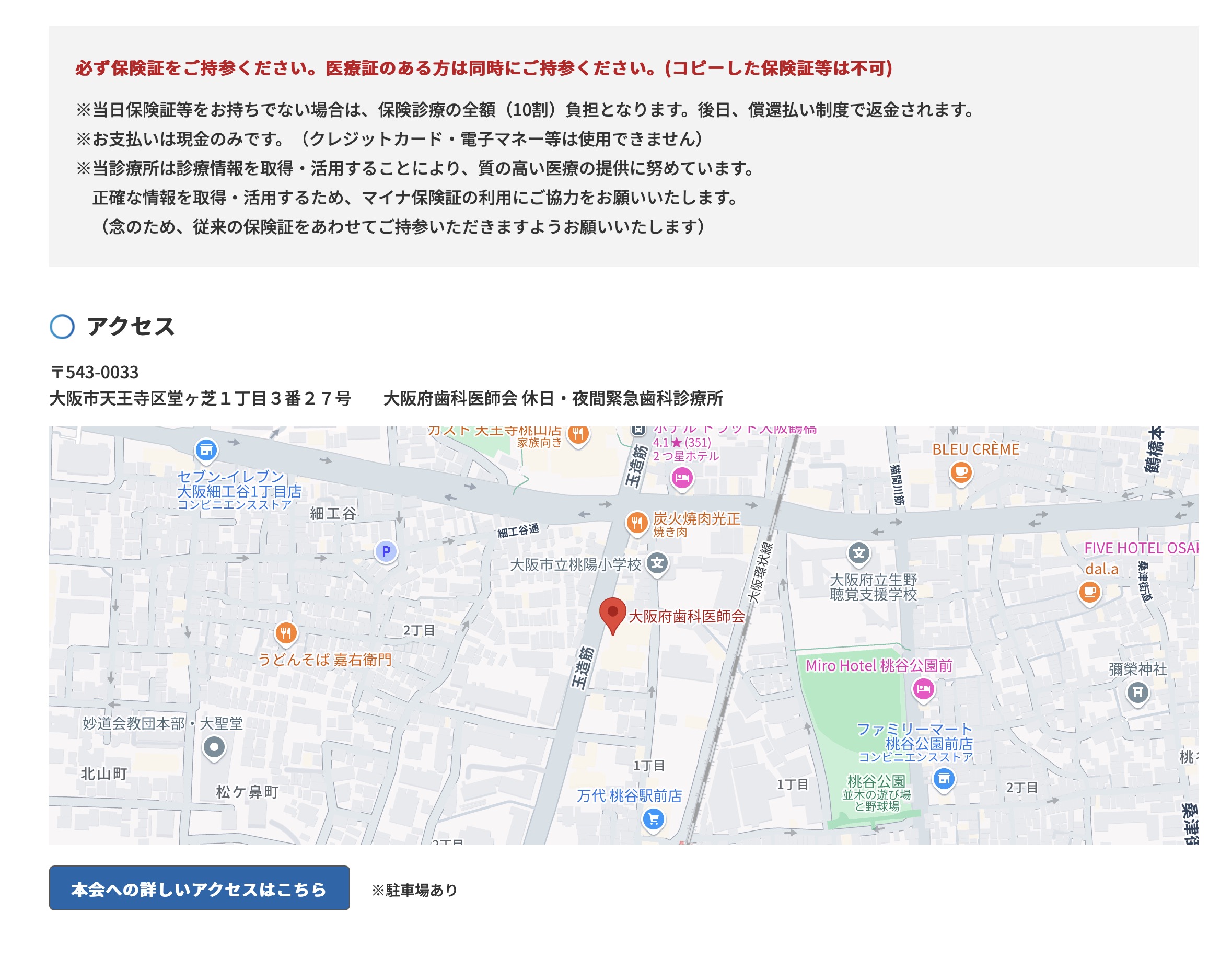 年末・年始の休診と休日・夜間緊急歯科診療のお知らせ（2025年12月〜2026年1月）
